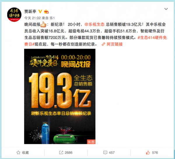 樂視414硬件免費(fèi)日