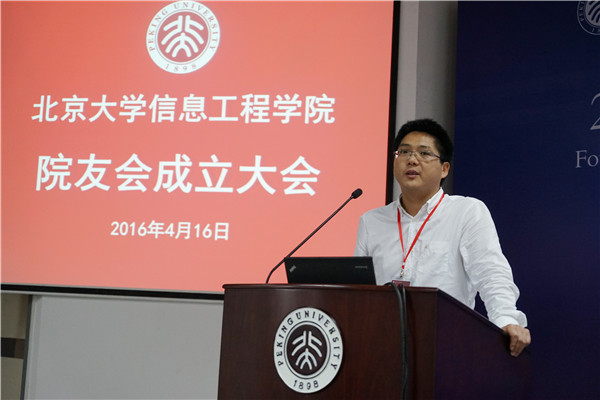 北京大學(xué)信息科學(xué)技術(shù)學(xué)院副院長(zhǎng)蔣云