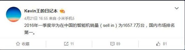華為手機一季度銷量國內(nèi)第一 狂賣2839.2萬臺