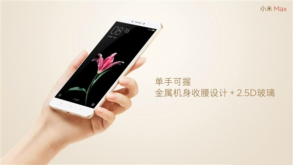 小米Max發(fā)布:1499元起 今晚預(yù)約,下周現(xiàn)貨銷售