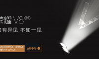 P9“原班人馬”打造V8攝像頭 舜宇、大立光再被翻牌