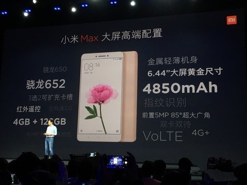 米MAX/MIUI8齊發(fā)布，大而好用才是未來主角光環(huán)