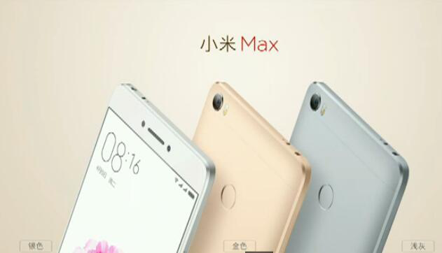 米MAX/MIUI8齊發(fā)布，大而好用才是未來主角光環(huán)