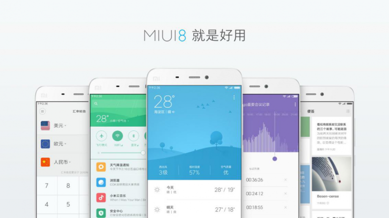 米MAX/MIUI8齊發(fā)布，大而好用才是未來主角光環(huán)