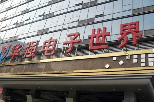 深圳電子，真能長(cháng)盛不衰嗎？
