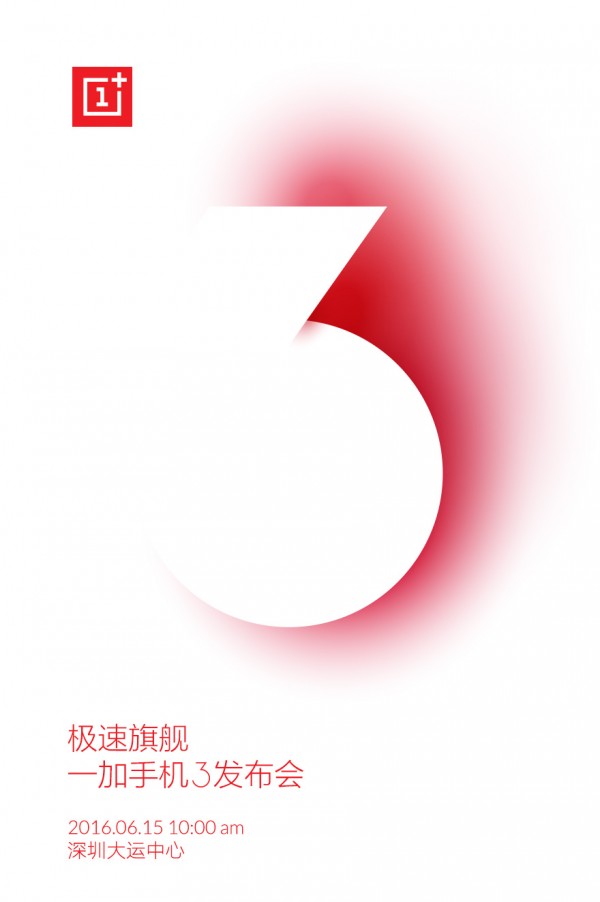 一加手機3