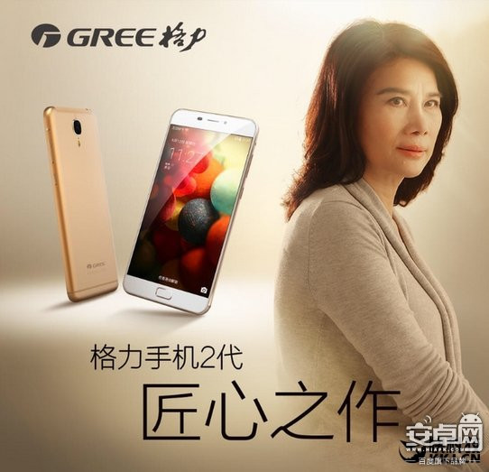 3300元！格力手機2代開賣