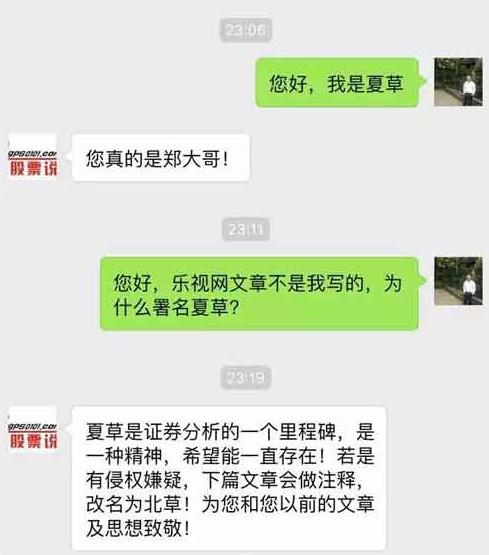 樂視財報或巨虧20億？財務(wù)專家市場影響力竟然被冒用