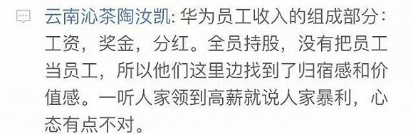 華為的高工資到底傷害了誰(shuí)？