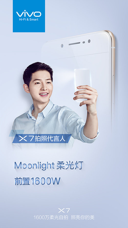 vivo X7外觀曝光:前置指紋識別 超窄邊框