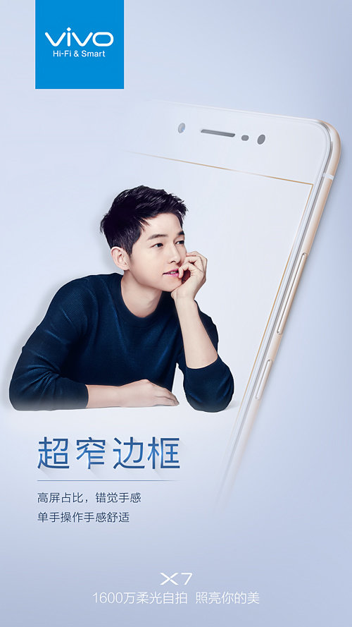 vivo X7外觀曝光:前置指紋識別 超窄邊框