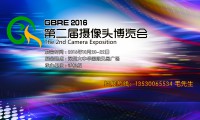 金秋十月 共襄盛會——第二屆全球攝像頭博覽會火熱報名中