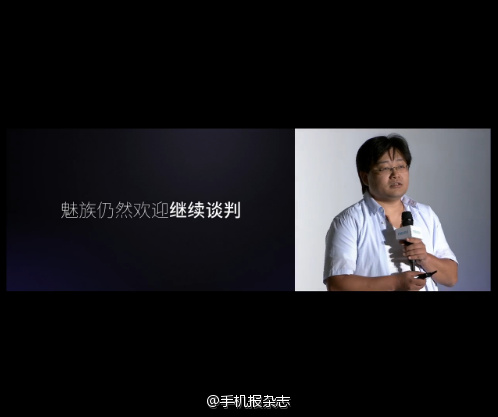 魅族回應(yīng)高通專(zhuān)利訴訟:不會(huì)接受“黑盒”里的專(zhuān)利保護(hù)