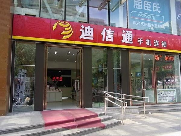 你家附近有迪信通嗎?豪擲2300萬(wàn)擴(kuò)展線下門店