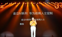 內(nèi)置安全加密芯片，金立發(fā)布超級(jí)續(xù)航手機(jī)M6/M6 Plus