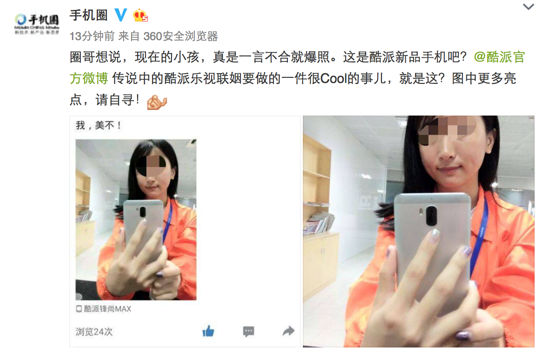 樂視酷派將加入雙鏡頭陣營，欲掀雙鏡頭化反戰(zhàn)