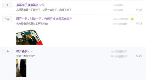 對于樂視2手機的吐槽聲，你怎么看？