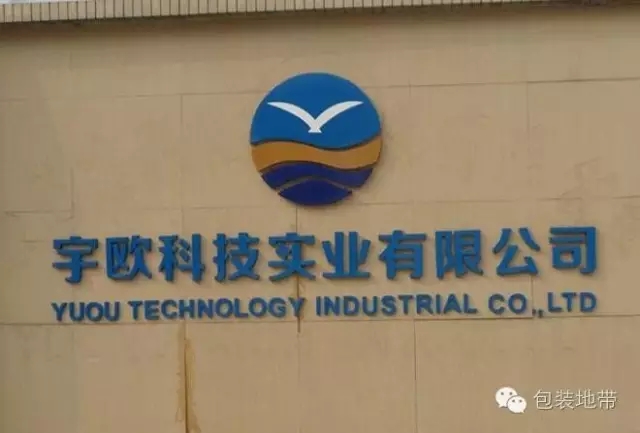 宇歐倒閉