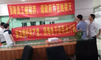 昔日上網(wǎng)本大佬頂星遭討薪 旗下工廠老板疑跑路