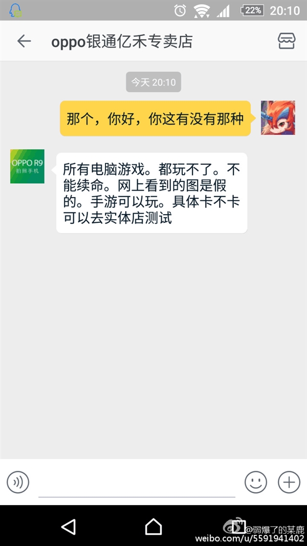 OPPO客服忽悠手機(jī)能玩《GTA5》？徹底玩壞