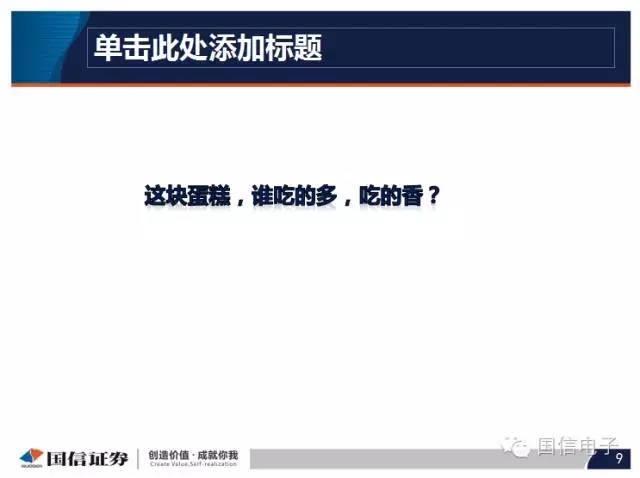 手機攝像頭產(chǎn)業(yè)分析:行業(yè)變化之?dāng)z像頭掘起