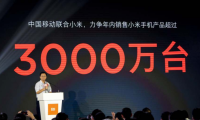小米NOTE4獲中移動(dòng)力挺，899元再刷旗艦新記錄