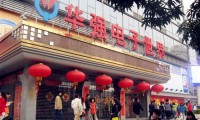 “查貨”風(fēng)暴下，深圳華強北轉型前景探討