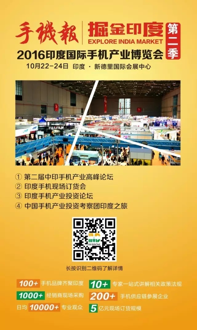 Micromax、Intex等恐被動(dòng)根基 “非洲之王”傳音或成印度功能機(jī)