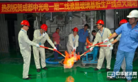 成都中光電6代液晶玻璃基板窯爐成功點火