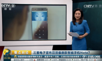 Note 7全數召回更換電池 供應鏈掀風暴