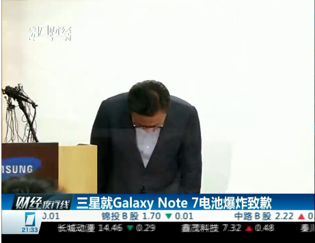 不含中國 三星因電池問題全球撤回Note7產(chǎn)品