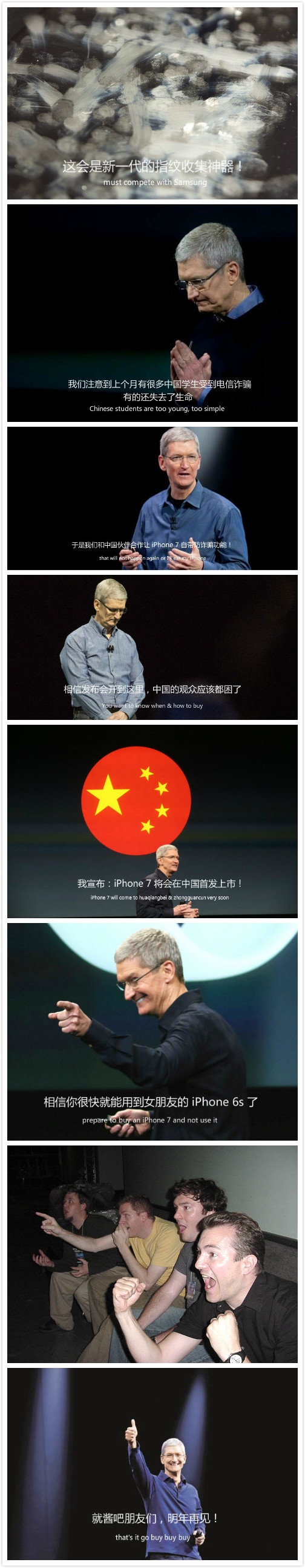 同意嗎？iPhone 7發(fā)布會(huì)現(xiàn)場(chǎng)圖文實(shí)錄就醬！