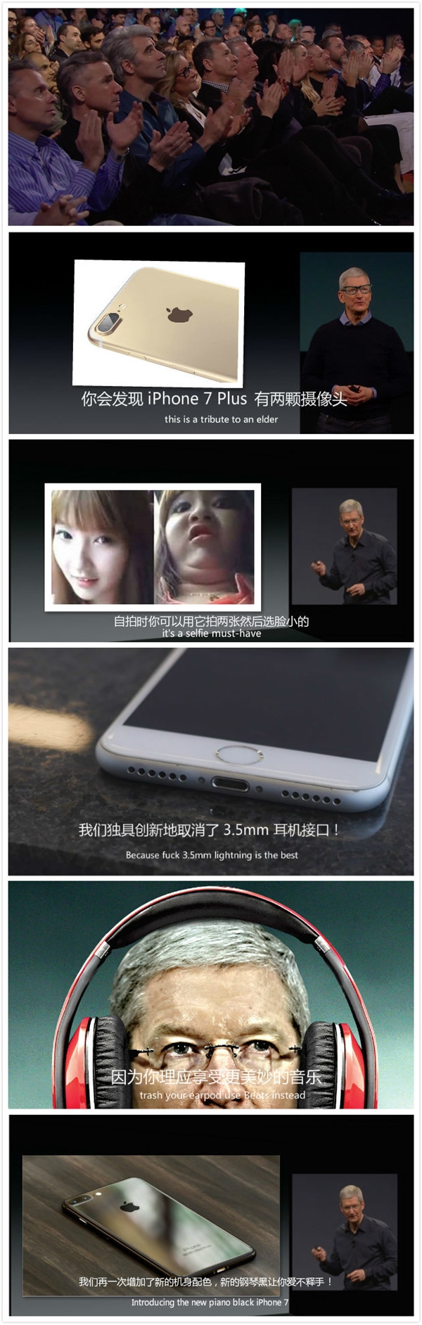 同意嗎？iPhone 7發(fā)布會(huì)現(xiàn)場(chǎng)圖文實(shí)錄就醬！
