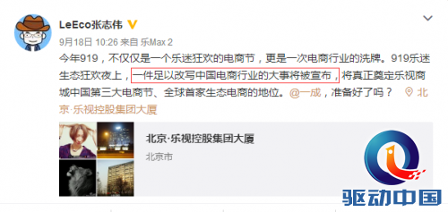 張志偉回應收購亞馬遜事件：樂視O2O目前無任何收購計劃！