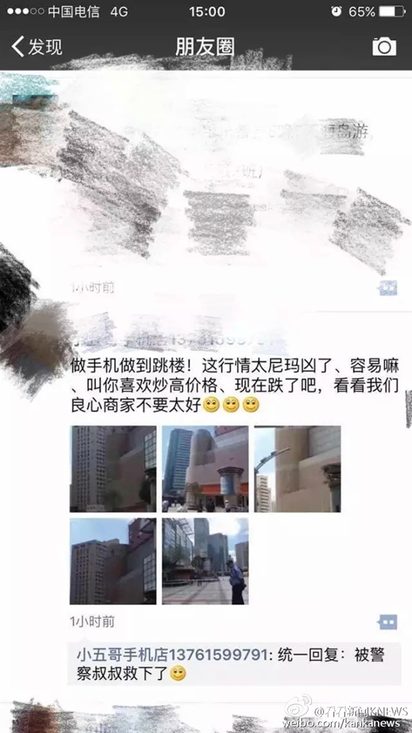 大快人心！黃牛屯iPhone 7賠出血本 要跳樓