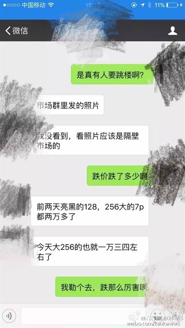 大快人心！黃牛屯iPhone 7賠出血本 要跳樓