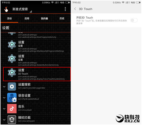 小米5S重磅功能曝光:和iPhone一樣的壓感屏!