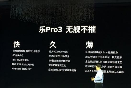 “全能王”樂(lè )視PRO3面世，論性?xún)r(jià)比它可能問(wèn)鼎年度旗艦