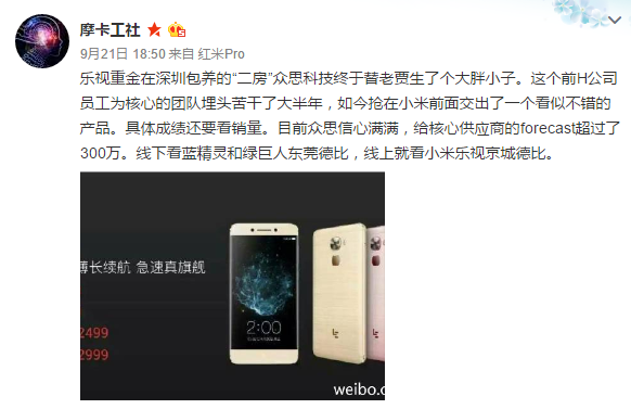 樂視Pro3竟是華為“私生子”？這簡(jiǎn)直讓人不得不吐槽！