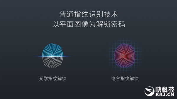 小米5s無(wú)孔式超聲波指紋識(shí)別揭秘：為何還能看到孔？