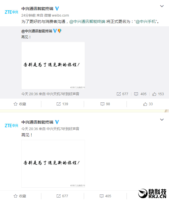中興手機(jī)突然宣布告別 這結(jié)局真猜不到...