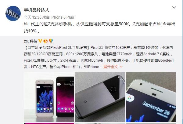 HTC手機(jī)2016年出貨量曝光:僅1000萬臺(tái)