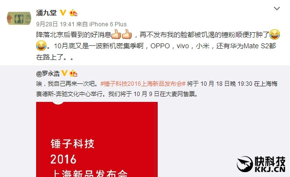 vivo今年出貨量有望7500萬部:穩(wěn)居國內(nèi)前三