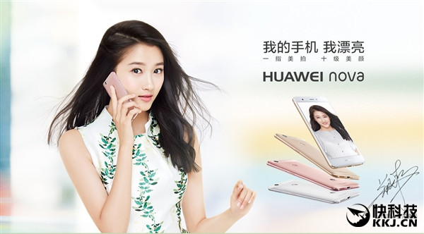 華為新機Nova美女代言人揭曉:長腿學霸關曉彤