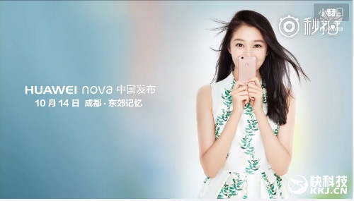 華為新機Nova美女代言人揭曉:長腿學霸關曉彤