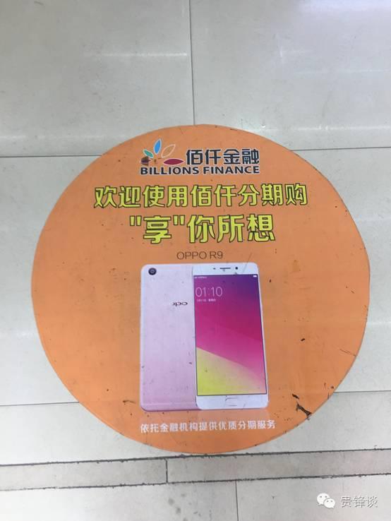國產(chǎn)手機5線城市生存狀況