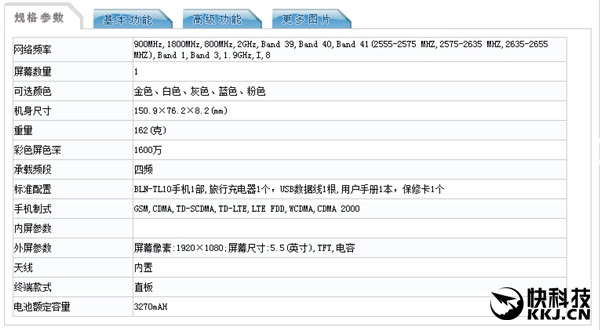 10月18發(fā)！華為榮耀新機確定：雙攝像頭+全網(wǎng)通