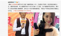 錘子T3發(fā)布會撞日王寶強馬蓉離婚案：香菇 藍受