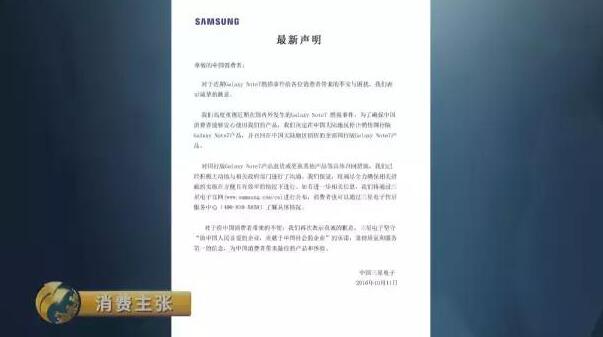 三星Note7召回第1天:仍以無細(xì)則為由拒退換
