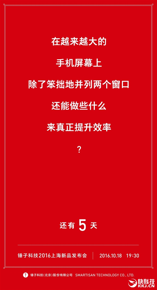 錘子名花有主了！這是要嫁人的節(jié)奏？